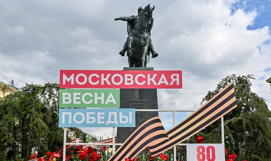«Московская весна Победы» объединила свыше полутора миллионов москвичей и туристов