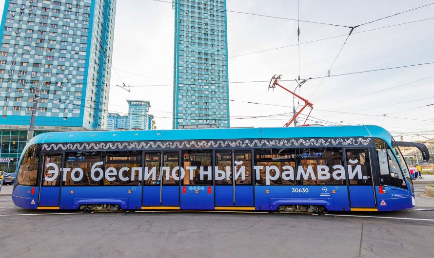 Москва продолжит развитие транспорта нового поколения