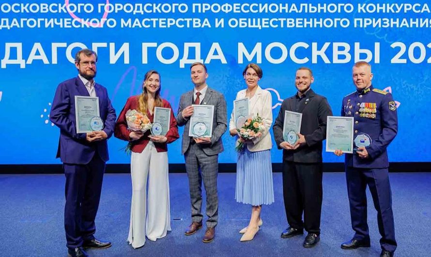 Столичным учителям помогут развивать профессиональные компетенции